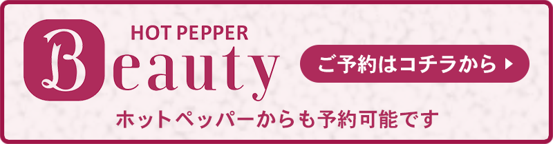 hotpepper"